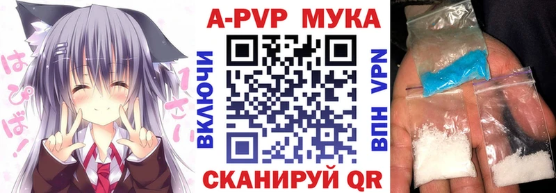 A PVP Crystall Ермолино
