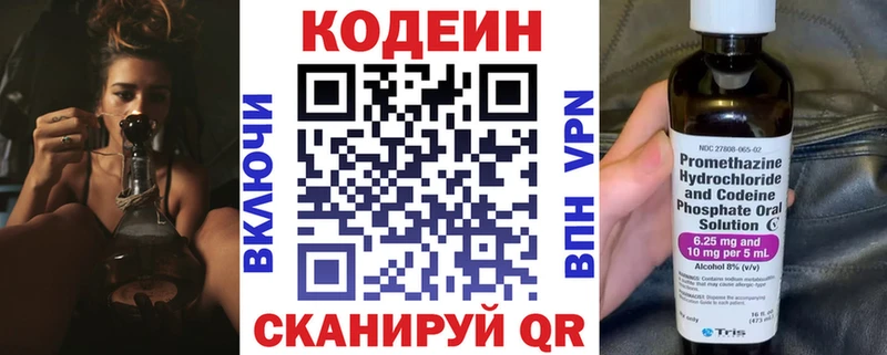 Кодеин Purple Drank  Купить  Ермолино 