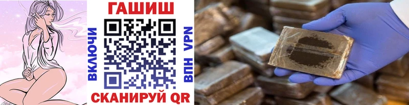 Купить закладки  Ермолино  ГАШИШ Premium 