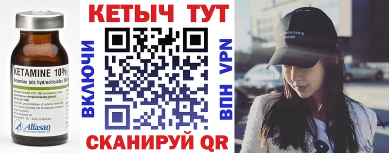 Кетамин ketamine  Купить  Ермолино 