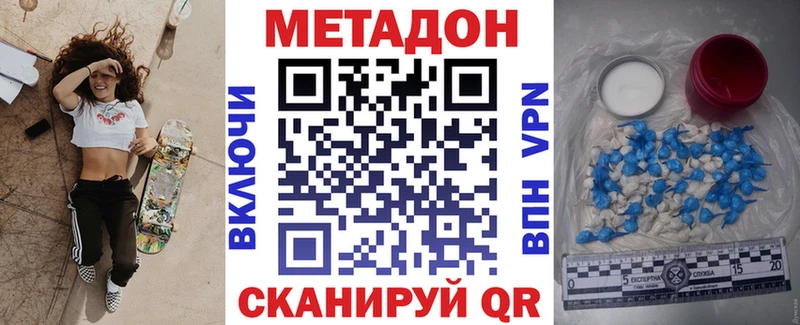 Метадон мёд  Купить  Ермолино 